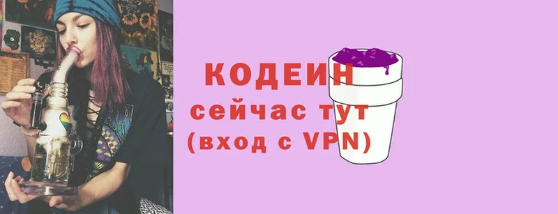 Кодеиновый сироп Lean Purple Drank  МЕГА маркетплейс  Кимры 